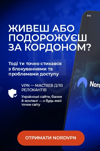 Найкращий VPN-сервіс для свободи у відкритому Інтернеті