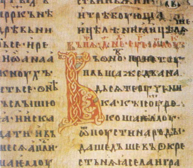 Бучач м Бучацьке євангеліє (12 ст.)