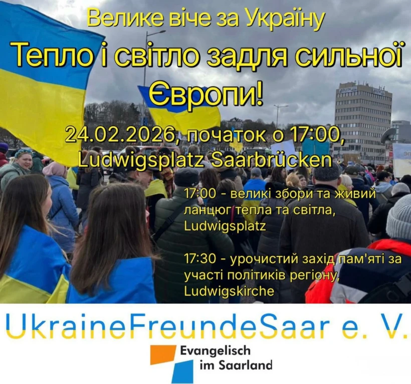 Саарбрюкен! Демонстрація! в Зарбрюккен