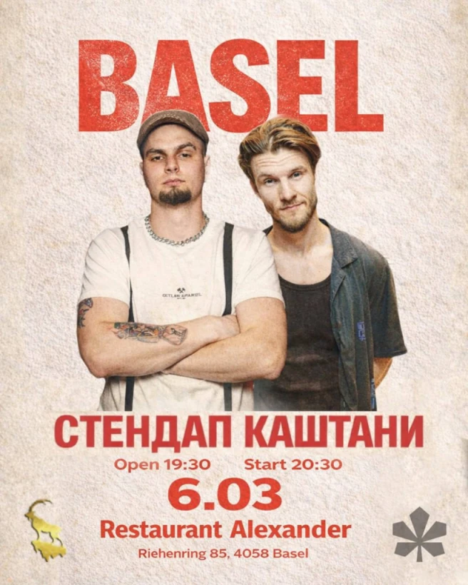 СТЕНДАП КАШТАНИ У БАЗЕЛІ в Базель