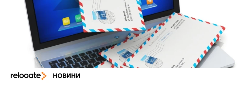 Українців за кордоном закликали оновити адресу