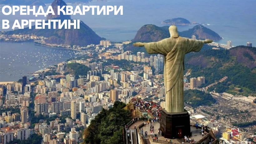 arenda-kvartiry-argentinapng_IRsCLt.webp