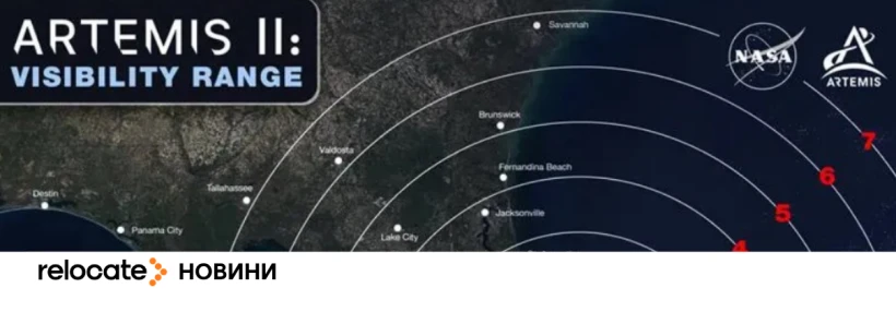 Вперше за 50 років астронавти вирушають до Місяця