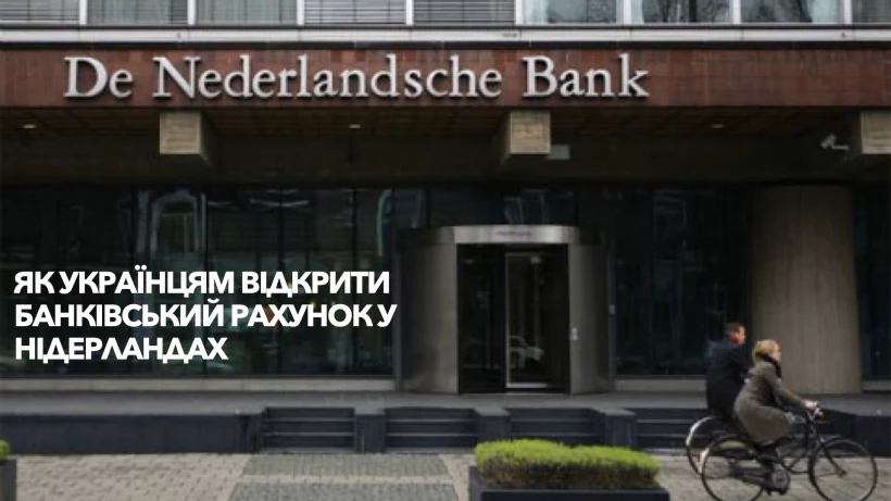bank-netherlands001png_d6w5G5.webp