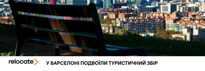 Барселона знову підвищує туристичний збір