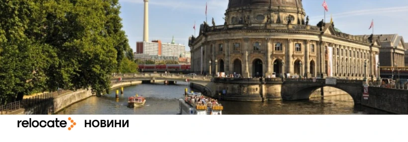 Бонус за чистоту: Берлін запускає нову програму