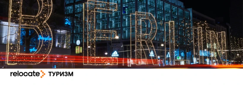 Весняний Берлін: найяскравіші події квітня