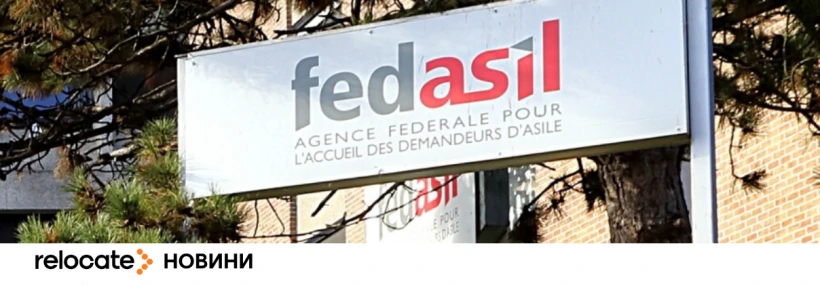 У Брюсселі працівники бельгійського агентства у справах біженців вийшли на страйк