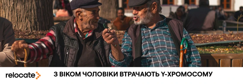 Вчені пояснили, чому чоловіки живуть менше