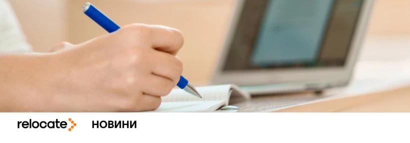 Без зайвої бюрократії: Чехія планує запустити цифрову платформу для мігрантів - Relocate.to Без зайвої бюрократії: Чехія планує запустити цифрову платформу для мігрантів