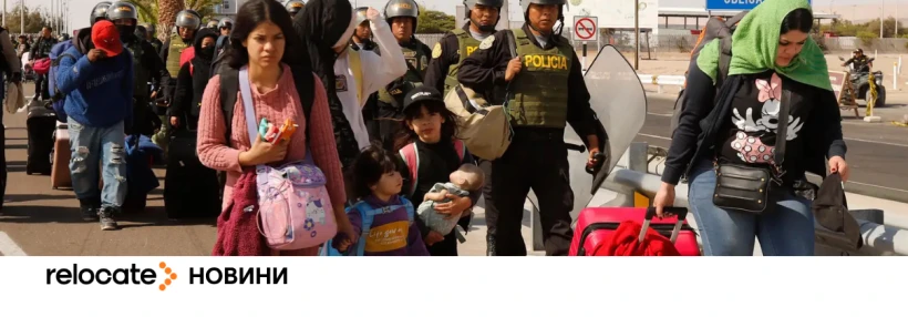 Чилі розпочинає масову депортацію нелегальних мігрантів