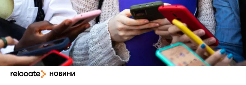 Заради захисту дітей: ЄС запускає додаток для перевірки віку - Relocate.to Заради захисту дітей: ЄС запускає додаток для перевірки віку