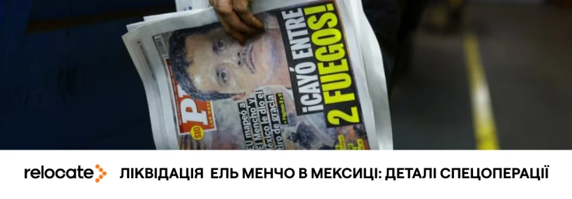 Їхав на побачення: стало відомо, як знайшли наркобарона Ель Менчо