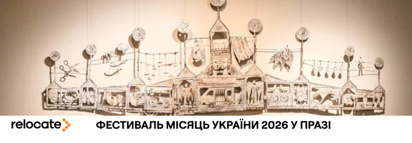 Місяць України 2026: у Празі відкрили фестиваль української культури
