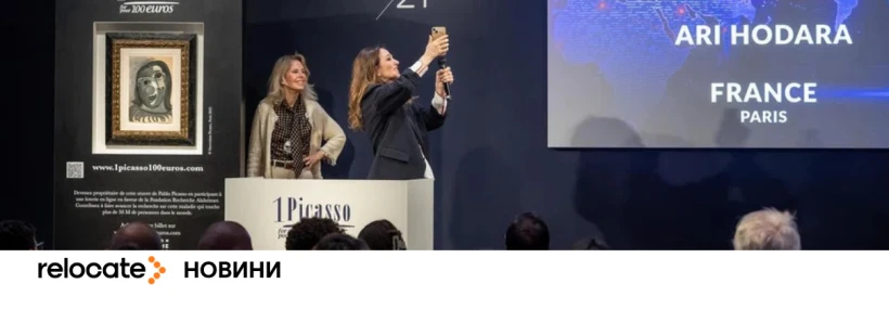 Паризький інженер виграв у лотерею картину Пікассо за €1 млн - Relocate.to Паризький інженер виграв у лотерею картину Пікассо за €1 млн