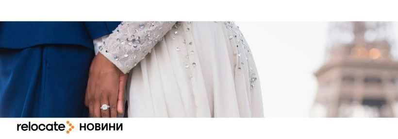 Франція ухвалила закон проти сексуального насильства у шлюбі