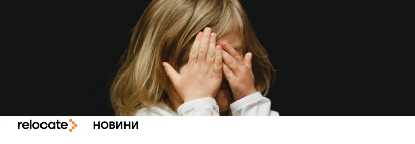 У Франції розслідують справу Accor щодо депортації дітей з України