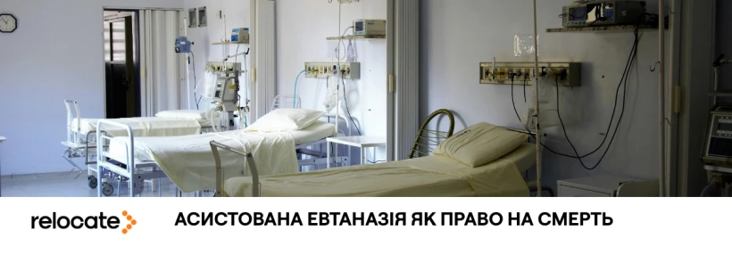 Франція схвалила закон щодо асистованої евтаназії