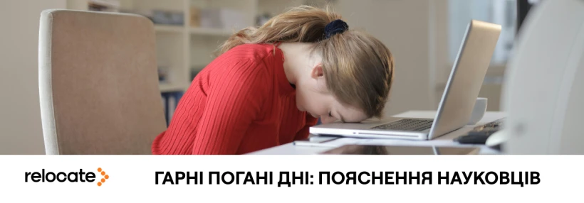 Учені з'ясували, від чого залежить наша продуктивність - Relocate.to Учені з'ясували, від чого залежить наша продуктивність