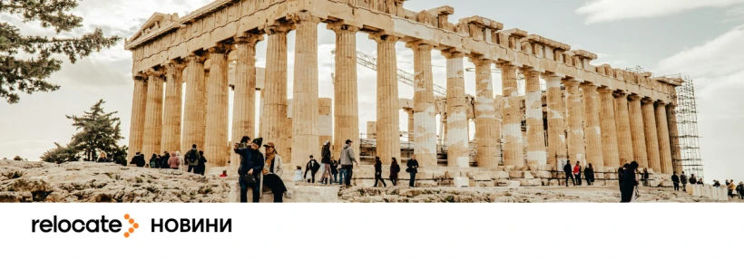 Від дрескоду до заборони валіз: Греція впроваджує нові штрафи