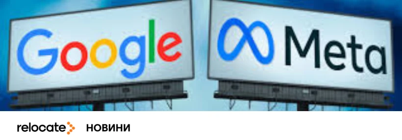 Meta та Google Meta програли суд щодо шкоди соцмереж - Relocate.to Meta та Google Meta програли суд щодо шкоди соцмереж