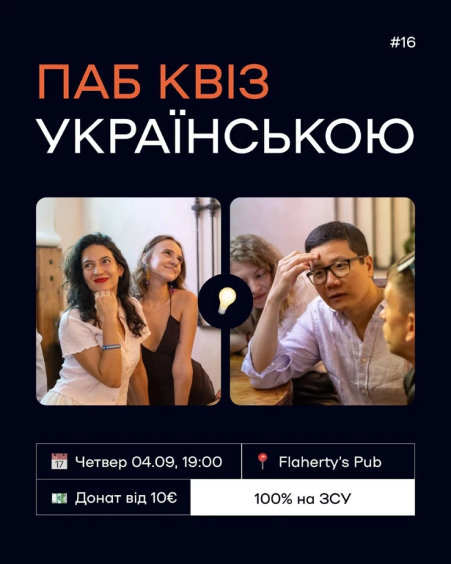 Паб квіз #16! Барселона! в Барселона