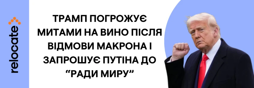 Після відмови Франції вступити до “Ради миру” США запросили Путіна