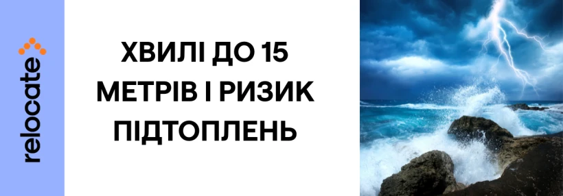 У Португалії оголосили червоний рівень небезпеки через шторм «Інгрід» - Relocate.to У Португалії оголосили червоний рівень небезпеки через шторм «Інгрід»