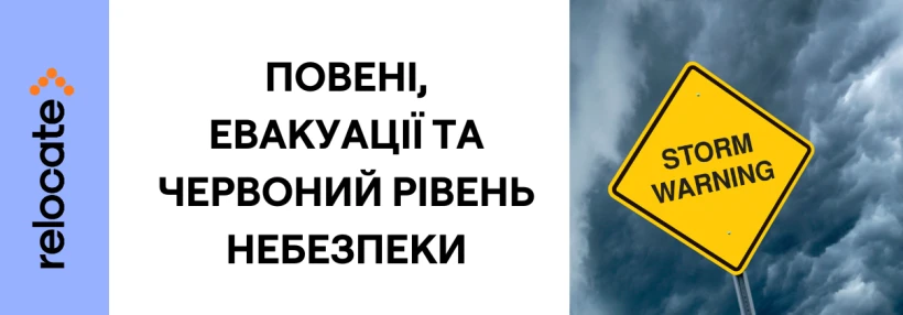 Штормовий циклон «Леонардо» накрив Іспанію та Португалію