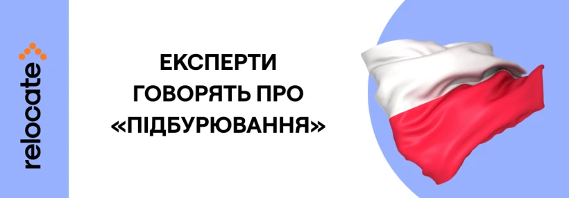 Аналітики з Німеччини та Польщі фіксують зростання антиукраїнської риторики