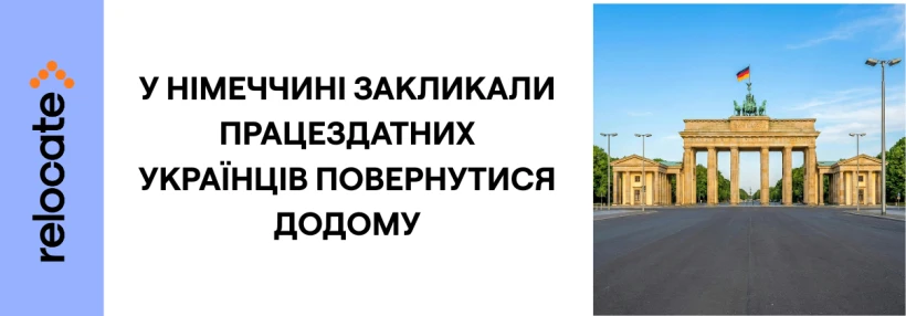 Прем’єр Саксонії пропонує повертати працездатних українських чоловіків - Relocate.to Прем’єр Саксонії пропонує повертати працездатних українських чоловіків