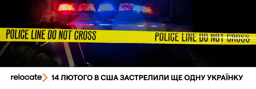 У США знову вбито українську біженку: що відомо
