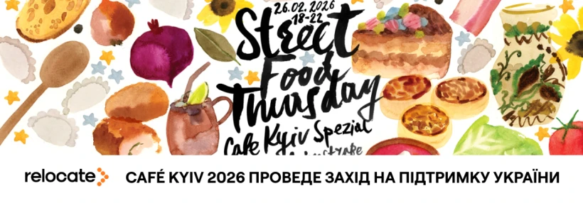У Берліні канцлер Німеччини відкриє Café Kyiv 2026