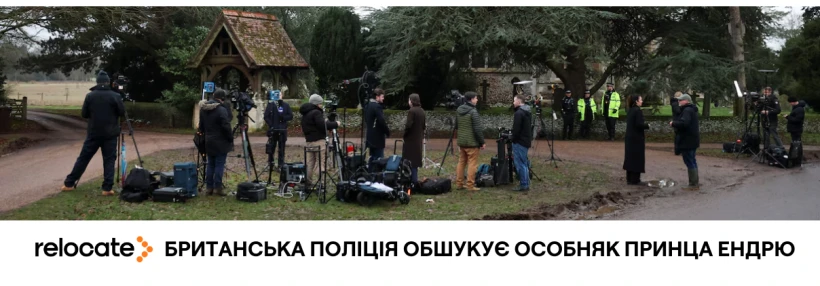 Колишнього принца Ендрю випустили, але обшуки тривають