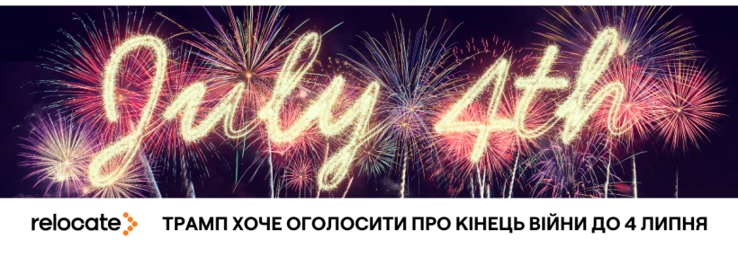 Трамп прагне завершити війну в Україні до 4 липня