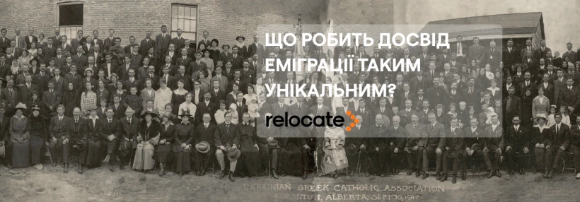 Між інтеграцією і зникненням: як Європа звикла не помічати українців