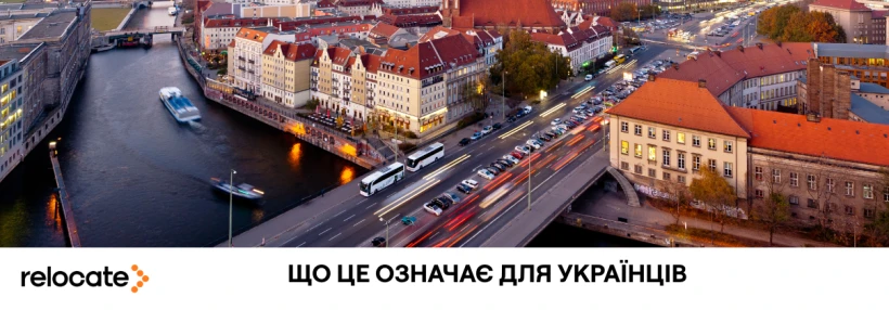 У Німеччині оприлюднили проєкт змін щодо обміну українських водійських прав