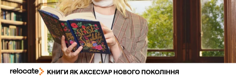 Книжковий тренд: Coach запускає міні-брелоки у формі книг