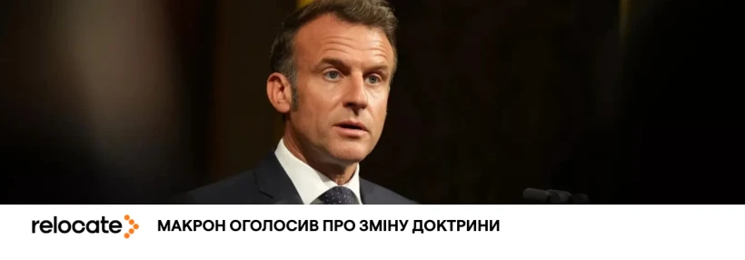 Франція збільшить свій ядерний арсенал - Relocate.to Франція збільшить свій ядерний арсенал