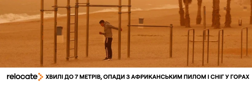 Шторм «Регіна» обрушується на Іспанію