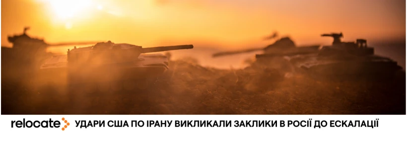 У росії закликали путіна посилити війну проти України після ударів США по Ірану - Relocate.to У росії закликали путіна посилити війну проти України після ударів США по Ірану