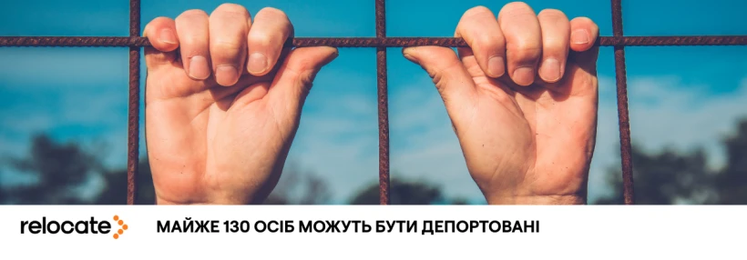 Польща провела масштабні рейди проти українських нелегальних мігрантів - Relocate.to Польща провела масштабні рейди проти українських нелегальних мігрантів