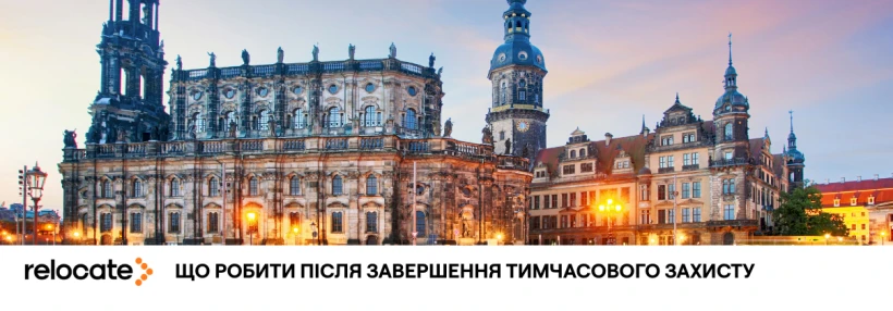 Німеччина не введе окремий статус для українців: як легалізуватися після тимчасового захисту