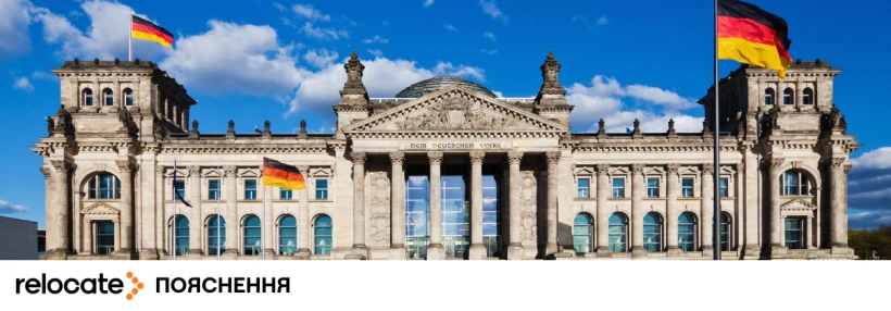 Bürgergeld скасовують з липня 2026 року і ось що буде замість нього - Relocate.to Bürgergeld скасовують з липня 2026 року і ось що буде замість нього