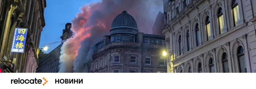 На вокзалі в Глазго спалахнула пожежа, рух поїздів зупинено