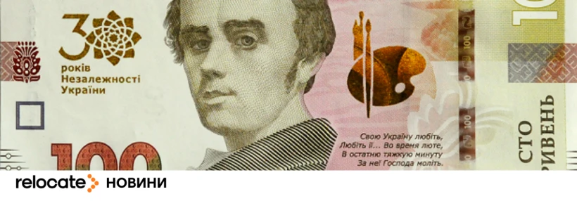 В Україні буде оновлена купюра з Кобзарем