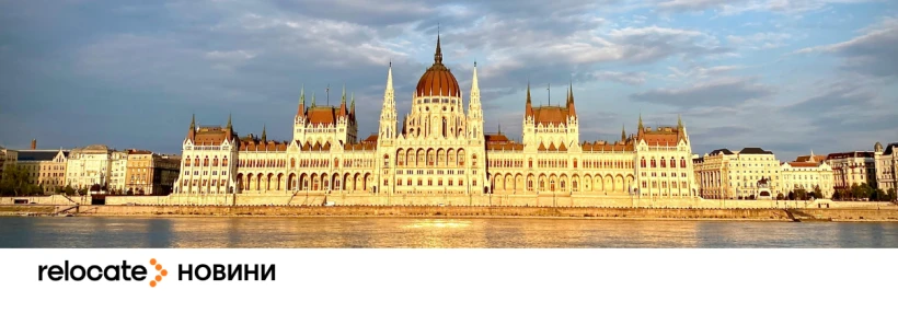 Угорщина планує легалізувати конфісковані кошти Ощадбанку