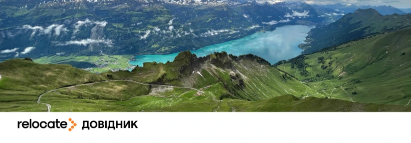 Швеція після тимчасового захисту: що чекає на українців після березня 2027 року