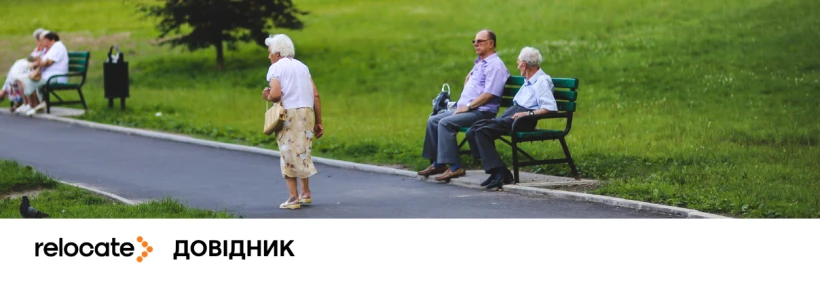 Швеція, Данія, Норвегія чи Фінляндія: де українцям старшого віку важче залишитися