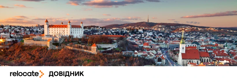 Тимчасовий захист у Словаччині до 2027 року: що потрібно знати українцям